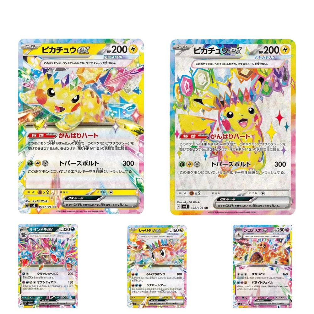 Pokemon Box Display 30 Bustine Scarlet and Violet - Super Electric Breaker - sv8 - JAP - immagine 6